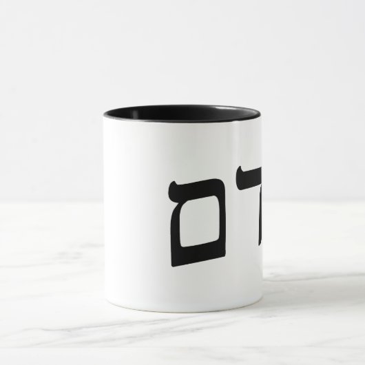 Adam - hebräische Block-Beschriftung Tasse (Zentrum)