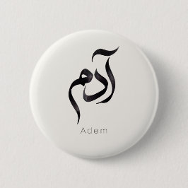 Adam in Arabic Calligraphy | Modern arabic Name Button