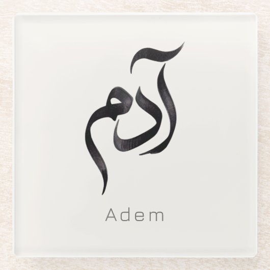 Adam in Arabic Calligraphy | Modern arabic Name Glasuntersetzer (Vorderseite)