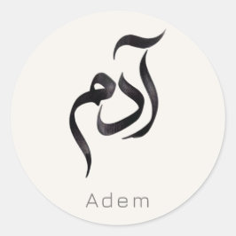 Adam in Arabic Calligraphy | Modern arabic Name Runder Aufkleber