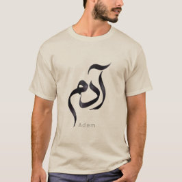 Adam in Arabic Calligraphy | Modern arabic Name T-Shirt