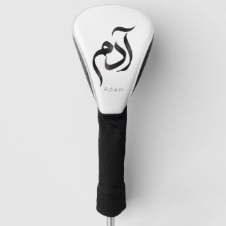 Adam in arabischer Kalligrafie | Moderner arabisch Golf Headcover