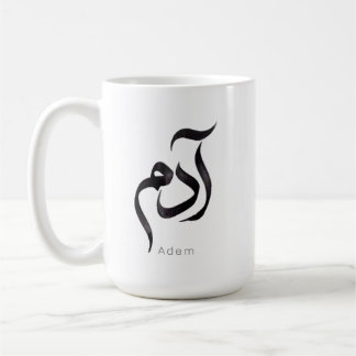 Adam in arabischer Kalligrafie | Moderner arabisch Kaffeetasse