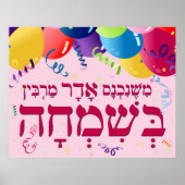 Adar Poster (Vorne)