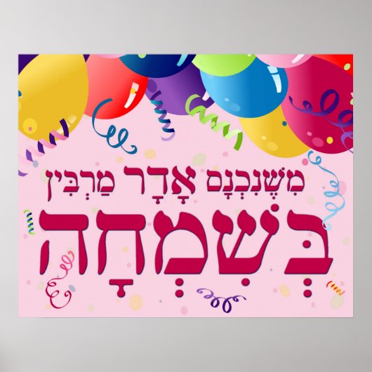 Adar Poster (Vorne)