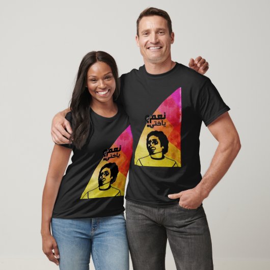 Adel Emam T-Shirt (Unisex)