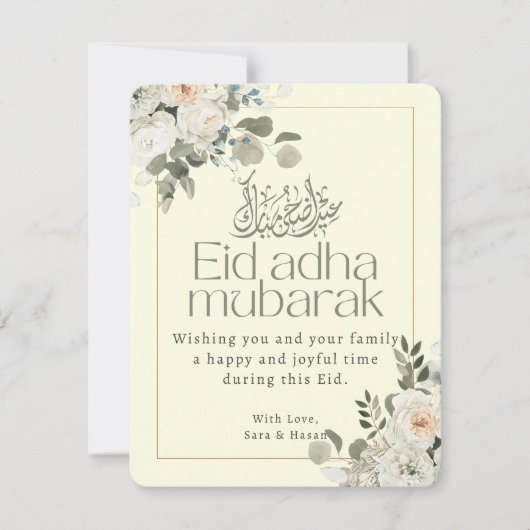 Adha Mubarak, elegant, weiß und blau Feiertagskarte (Vorderseite)