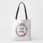 Adi Hebrew Shabbat Tasche (Vorderseite)