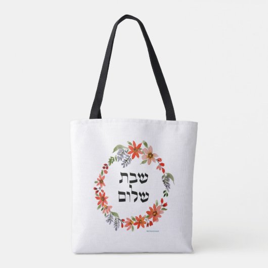 Adi Hebrew Shabbat Tasche (Rückseite)