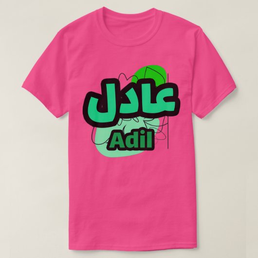 Adil prnom calligraphi en arabe T-Shirt (Design vorne)