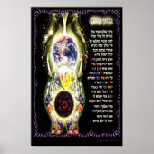 Adon Olam Poster (Vorne)