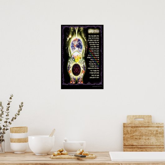 Adon Olam Poster (Küche)