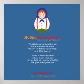 Adoption Gedicht - Russisch Matroyshka Poster (Vorne)