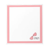 Adorable Hebrew Name Personalized Notepad  Notizblock (Vorderseite)