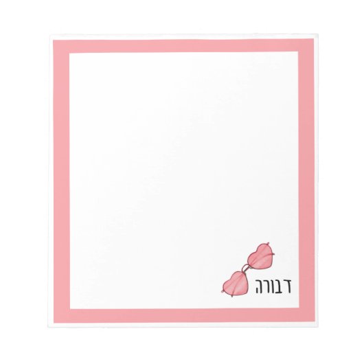Adorable Hebrew Name Personalized Notepad Notizblock (Vorderseite)
