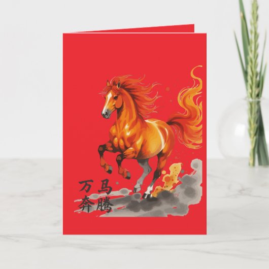 Advance With The Power Of Ten Thousand Galloping  Karte (Vorderseite)