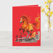 Advance With The Power Of Ten Thousand Galloping  Karte (Gelbe Blume)