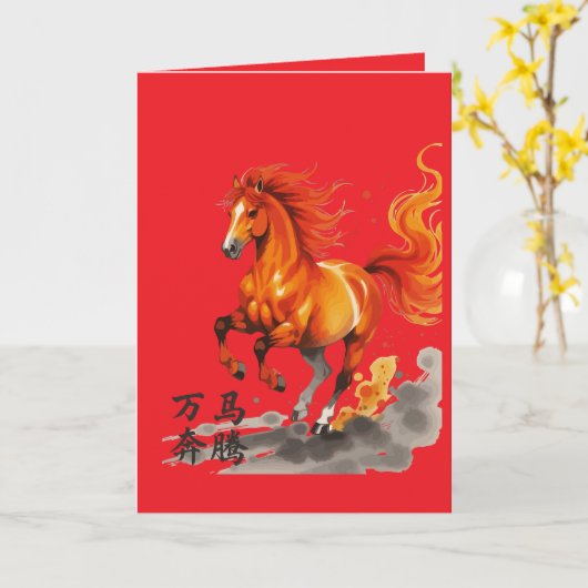 Advance With The Power Of Ten Thousand Galloping  Karte (Gelbe Blume)