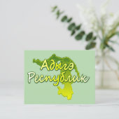 Adygea Feiertagspostkarte (Stehend Vorderseite)