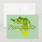 Adygea Feiertagspostkarte (Vorne/Hinten)