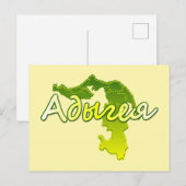 Adygea Feiertagspostkarte (Vorne/Hinten)
