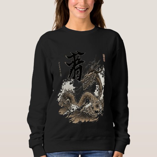 Aesthetic Japanese Symbol Dragon Kanji Sea Sweatshirt (Vorderseite)