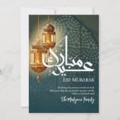 Aesthetic Ornate Gold Lanterns Eid Mubarak Card Feiertagskarte (Vorderseite)