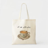 Aesthetic Vintage Chai Lover Urdu Custom Text  Tragetasche (Vorne)