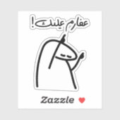 Aferim in arabischer Sprache, gut gemacht Aufkleber (Blatt)