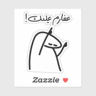 Aferim in arabischer Sprache, gut gemacht Aufkleber