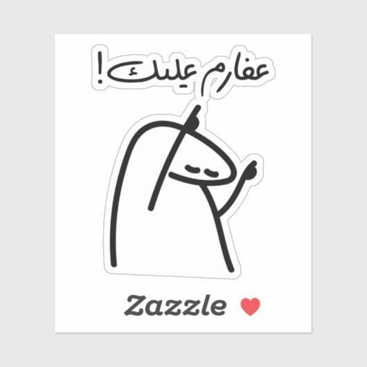 Aferim in arabischer Sprache, gut gemacht Aufkleber (Blatt)