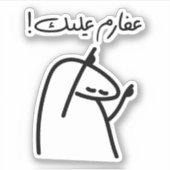 Aferim in arabischer Sprache, gut gemacht Aufkleber (Vorderseite)