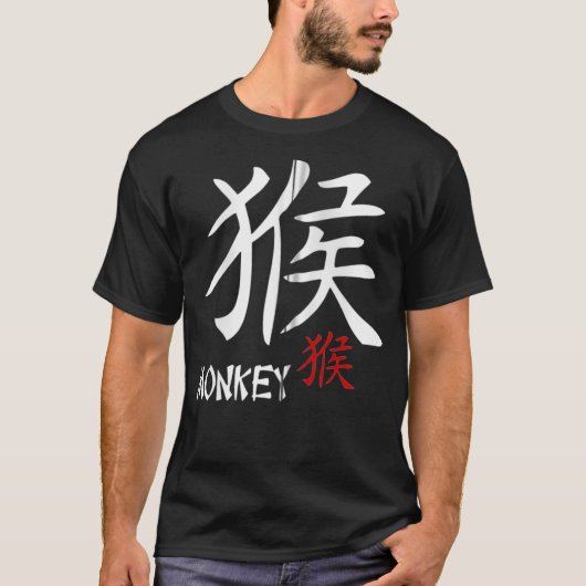 Affe Chinesische Zodiac Astrologie Kanji Kalligraf T-Shirt (Vorderseite)