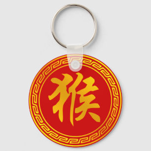 Affe-chinesisches Tierkreis-Symbol Schlüsselanhänger