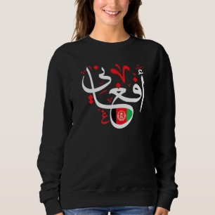 Afghanistan in der arabischen Kalligraphie Afghani Sweatshirt
