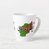 Afghanistan Milchtasse (Rechte Ecke)