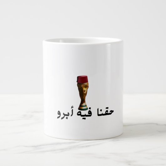 Afrika-Cup der Nationen   Jumbo-Tasse (Vorderseite)