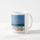Afrika - Eritrea - eritreische Küste - Kaffeetasse (VorderseiteRechts)