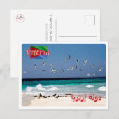 Afrika - Eritrea - eritreische Küste - Postkarte (Vorne/Hinten)