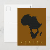 Afrika-Herzkarte Postkarte (Vorne/Hinten)