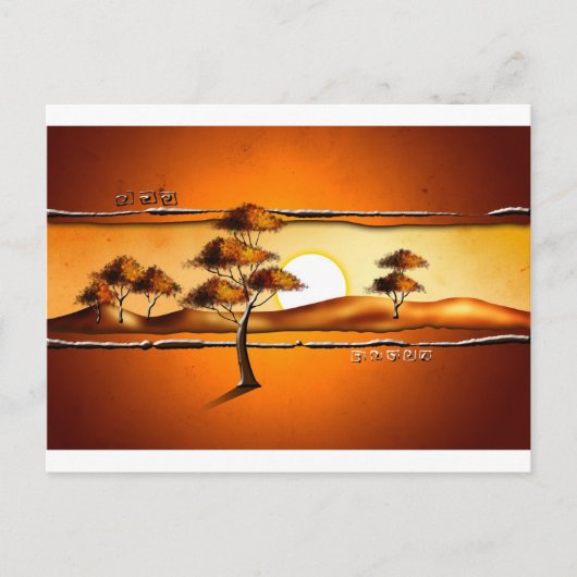 Afrika - Vintage Stilgeschenke 11 Postkarte (Vorderseite)