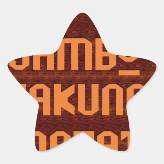 Afrikanische Gruß: Jambo Hakuna Matata Holzdesign Stern-Aufkleber (Vorderseite)