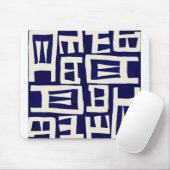 Afrikanische Karte - Navy Ivory Mousepad (Mit Mouse)