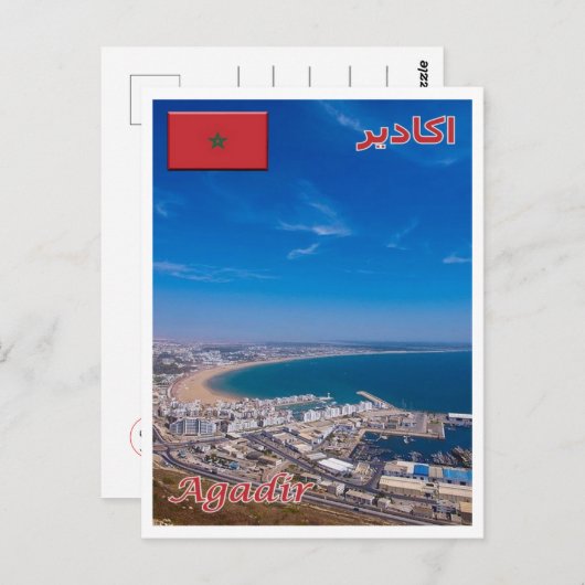 Agadir - Marocco - Postkarte (Vorne/Hinten)
