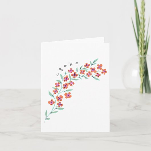 Agape-Karte Dankeskarte (Vorderseite)