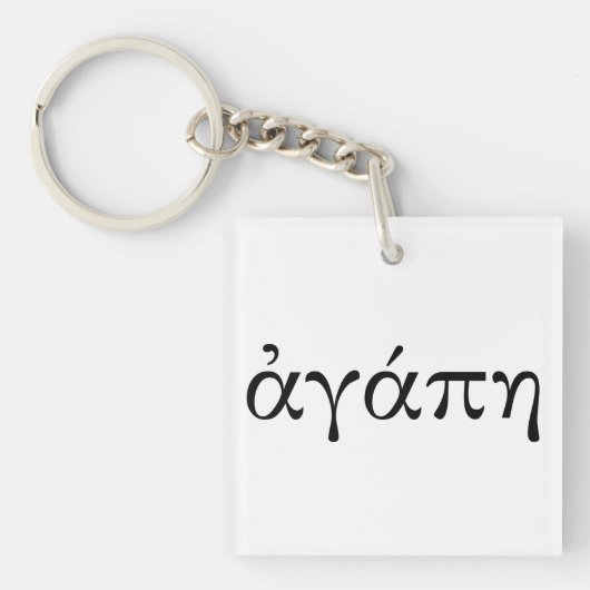 Agape Schlüsselanhänger (Vorderseite)