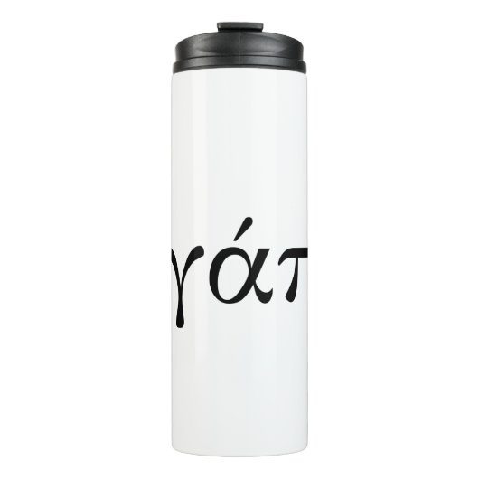 Agape Thermosbecher (Vorderseite)