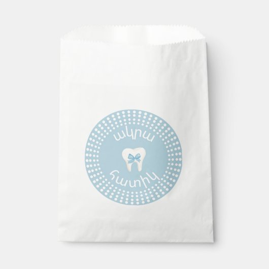 Agra Hadig Armenian First Tooth Blue Geschenktütchen (Vorderseite)