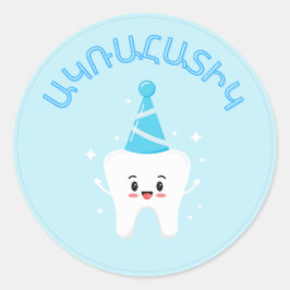 Agra Hadig - Armenian First Tooth Party Runder Aufkleber
