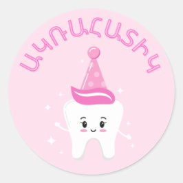 Agra Hadig - Armenian First Tooth Party Runder Aufkleber